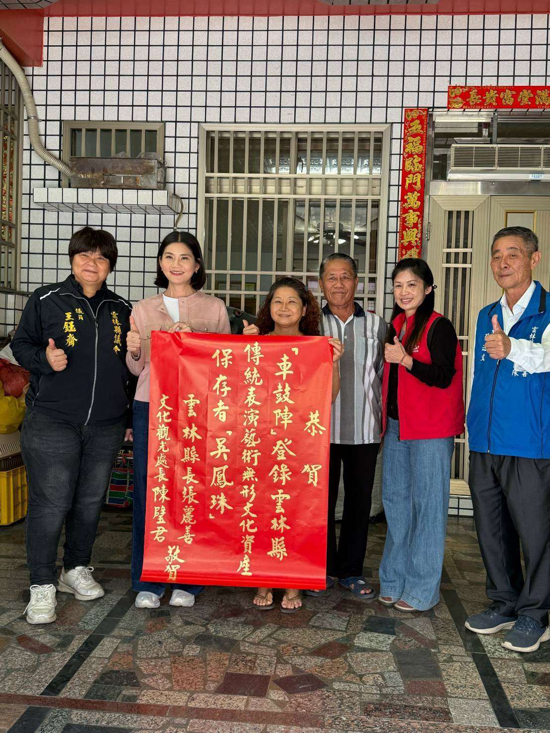 雲林縣新增6項文化資產保存者　深化無形文化資產版圖　北港武財公扶鸞儀典、龍陣與車鼓陣入列　再添傳藝能量