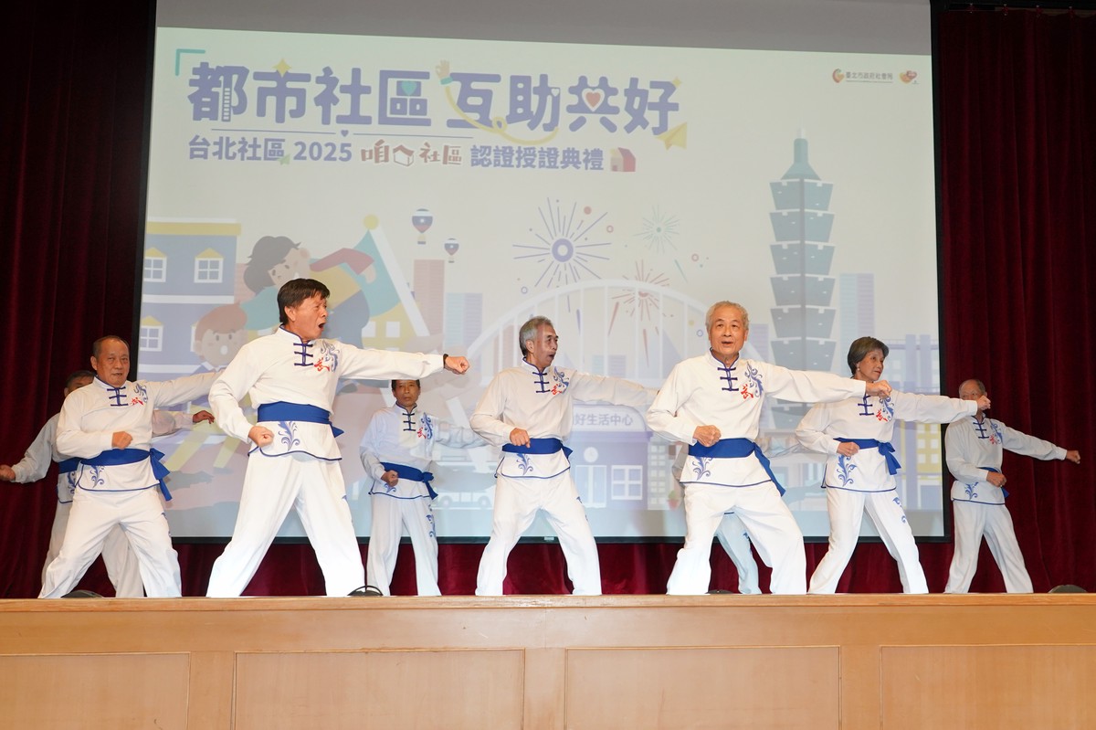 臺北市「咱ㄟ社區」邁入第8年 認證授證典禮熱鬧登場 臺北市「咱ㄟ社區」邁入第8年 認證授證典禮熱鬧登場
