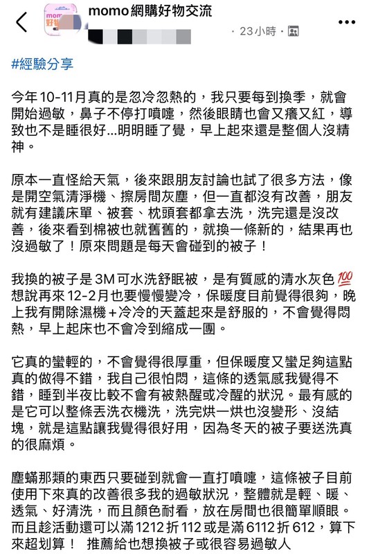 換季過敏族有解?網友點名輕暖抗蹣的水洗被成熱門選項 換季過敏族有解?網友點名輕暖抗蹣的水洗被成熱門選項