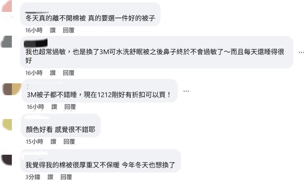 換季過敏族有解?網友點名輕暖抗蹣的水洗被成熱門選項 換季過敏族有解?網友點名輕暖抗蹣的水洗被成熱門選項