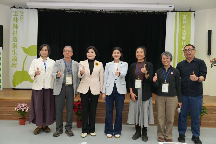 雲林社造創生論壇啟動地方創生新局 張麗善縣長:扎根社區、打造韌性永續的雲林 縣府邀請國內創生專家、在地社造領袖及返鄉青年舉辦「2025雲林縣社造創生論壇」。
