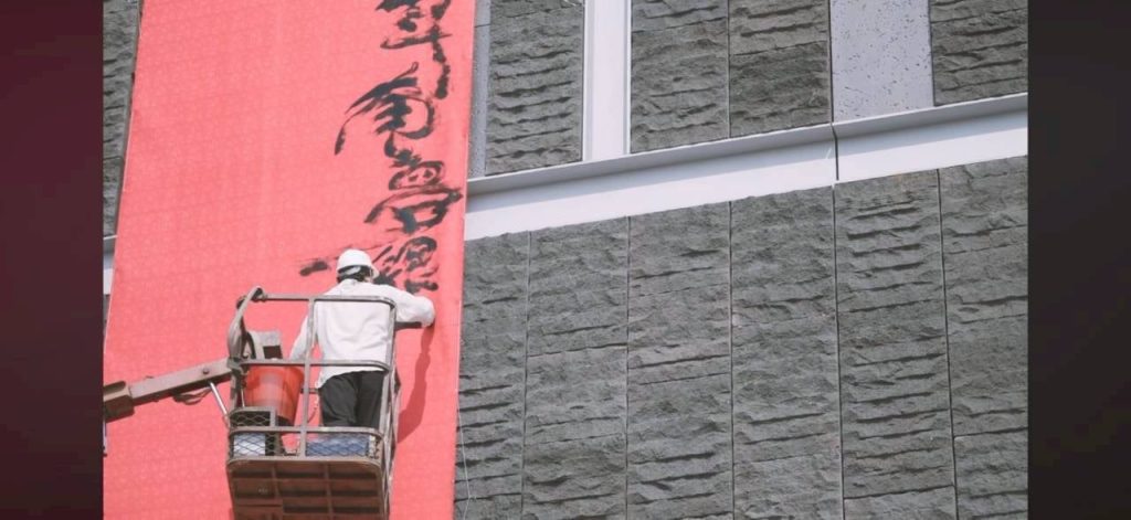 墨色世界的斑爛飛舞—書法家陳世憲以書藝傳遞土地之愛