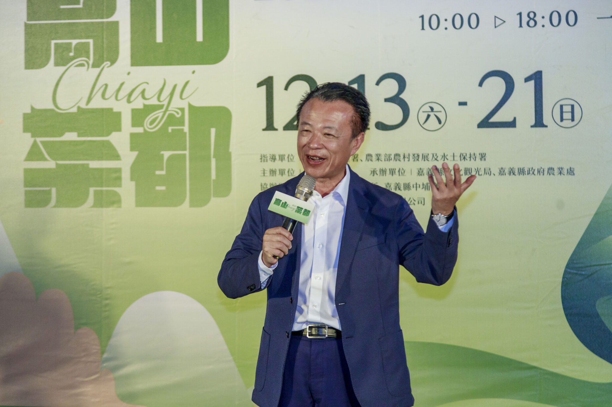 「2025 高山茶都 嘉義」12月13日盛大展出 翁章梁、張齡予今開箱兩大亮點 「2025 高山茶都 嘉義」12月13日盛大展出 翁章梁、張齡予今開箱兩大亮點