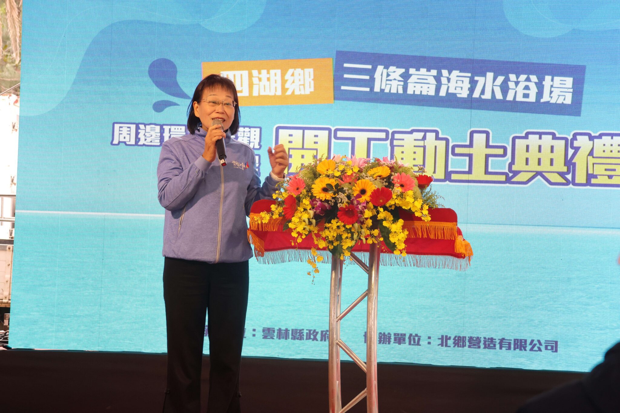 三條崙海水浴場周邊環境景觀改善工程動土 打造四湖濱海觀光休閒軸帶 三條崙海水浴場周邊環境景觀改善工程動土 打造四湖濱海觀光休閒軸帶