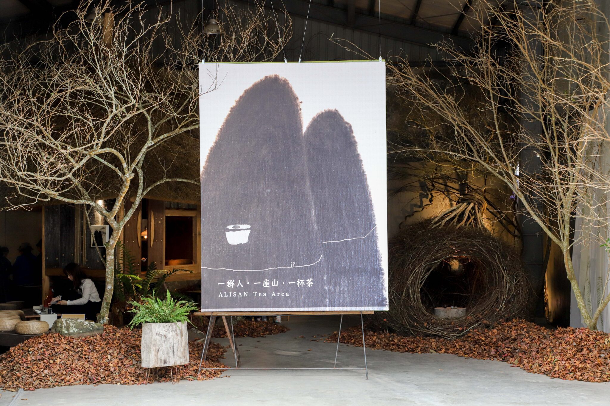 2025「高山茶都」於中埔穀倉農創園區盛大登場 免費入園飲茶、品咖啡 2025「高山茶都」於中埔穀倉農創園區盛大登場 免費入園飲茶、品咖啡