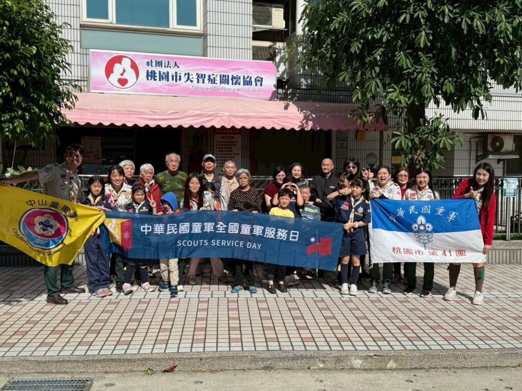 童力永續走入社區 中山童軍陪伴失智長者共融服務 童力永續走入社區 中山童軍陪伴失智長者共融服務