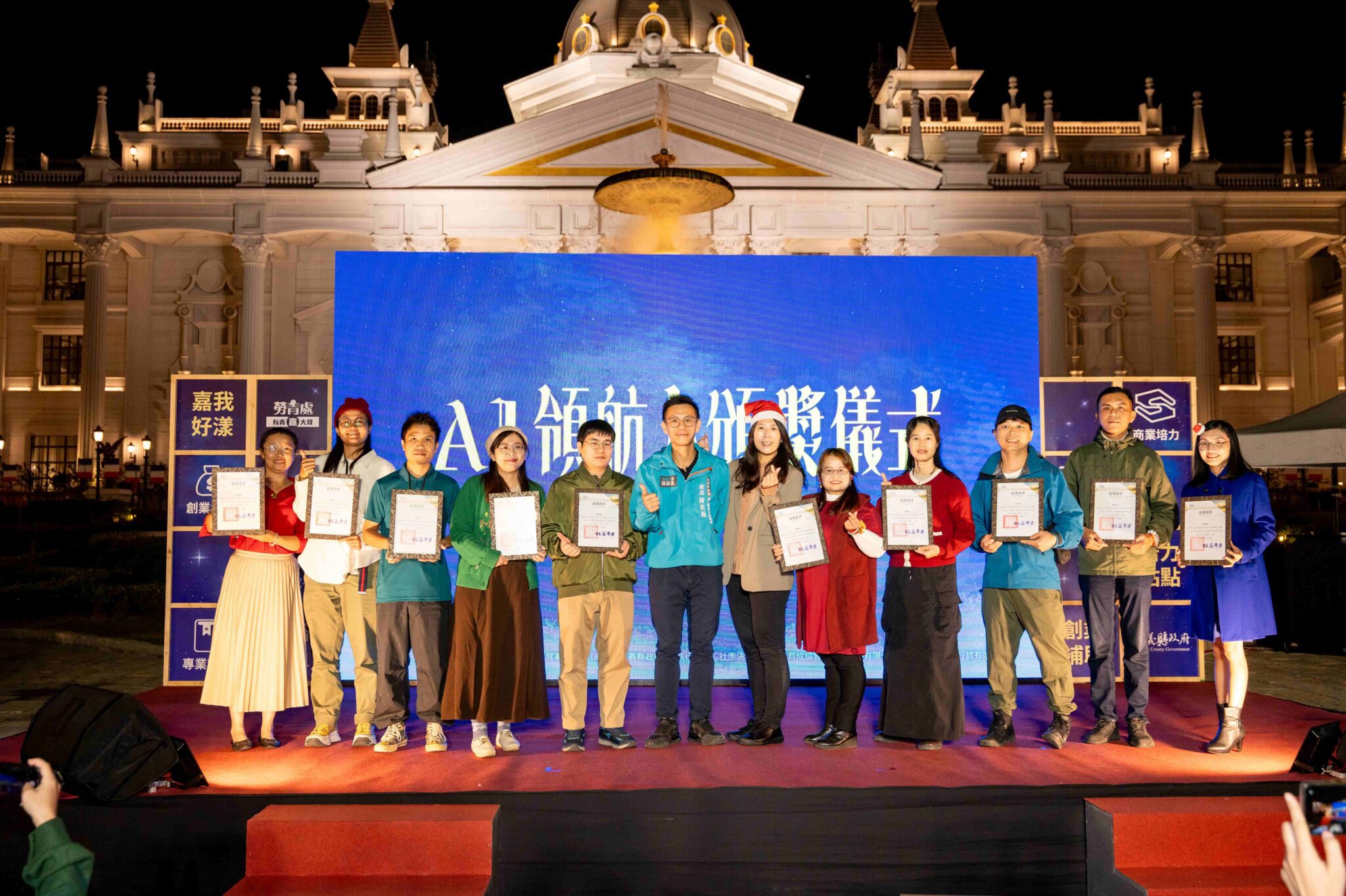 嘉最Chill！230青年創業者齊聚　共度暖心聖誕派對