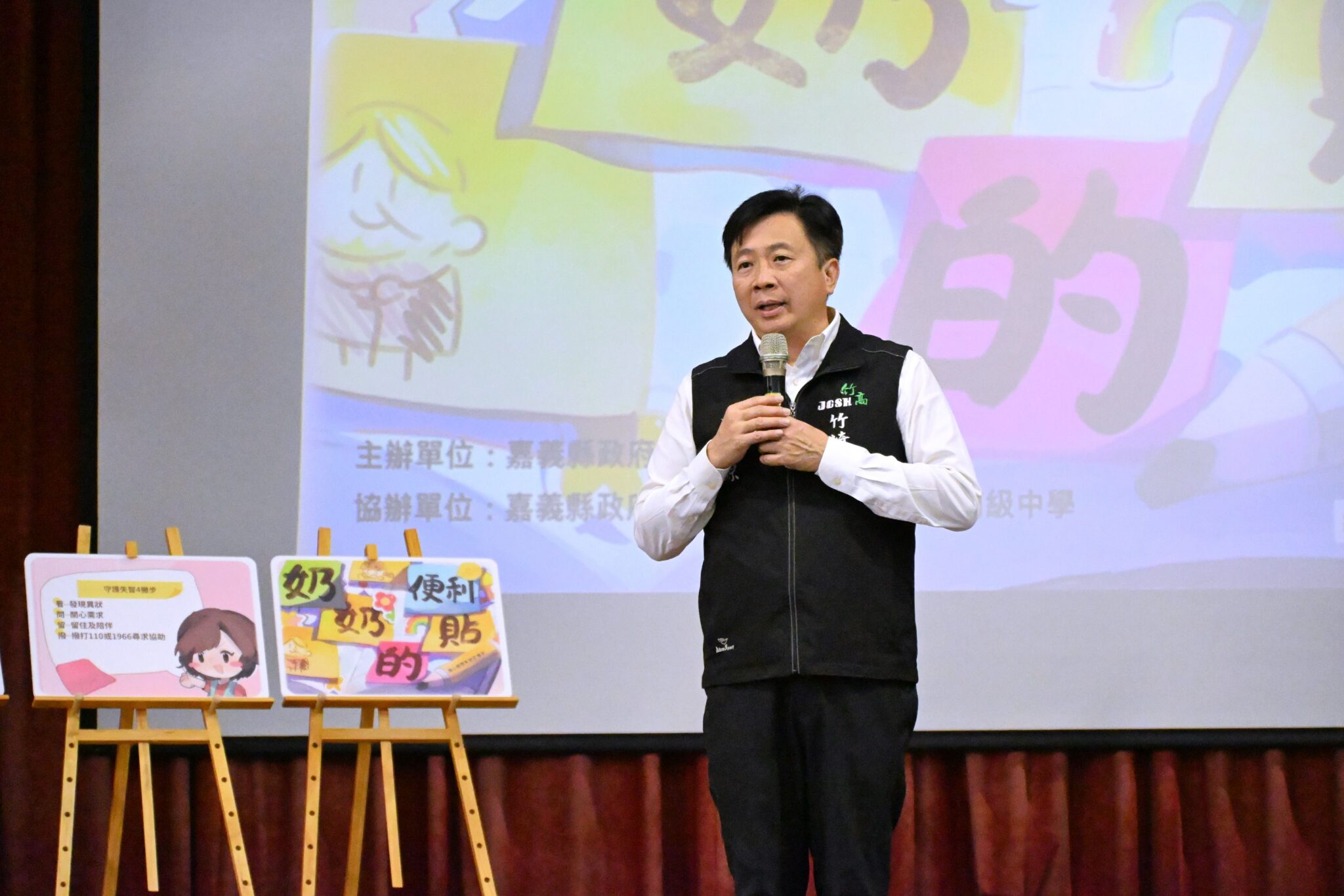 嘉義縣舉辦「奶奶的便利貼」繪本校園分享會　推動失智友善教育