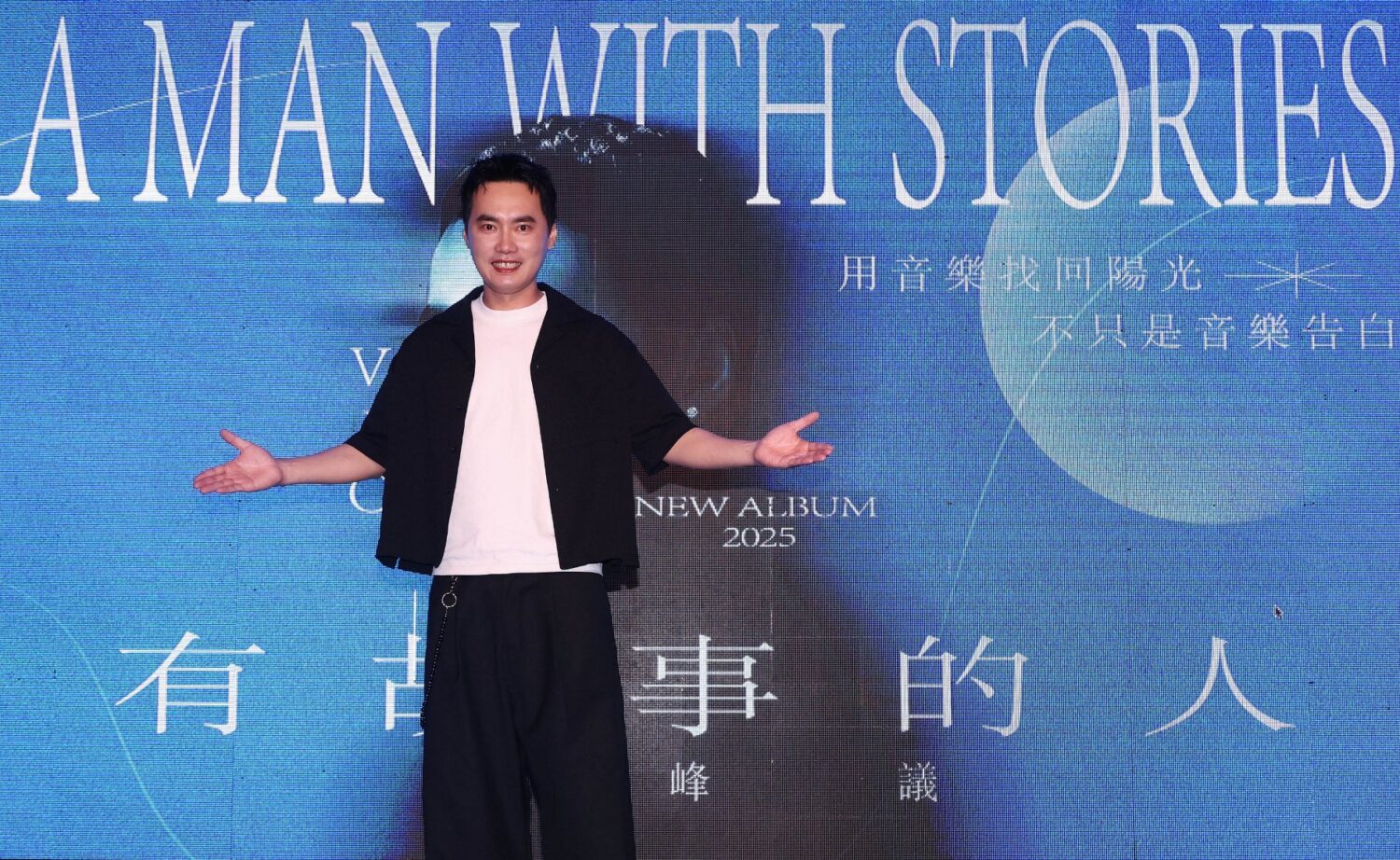 耗時9年 首張全創作專輯《有故事的人》感念恩師顏正國生前囑咐!張峰議以生命為歌 回報恩師情 「逆光重生的創作人」張峰議為新專輯《有故事的人》舉辦發片記者會。(圖/金室音樂 提供)