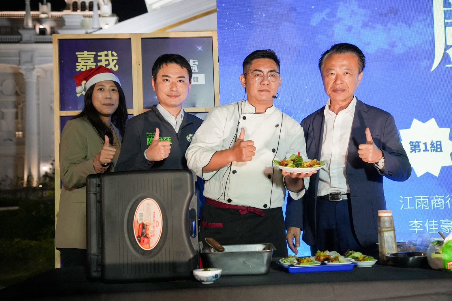 嘉最Chill！230青年創業者齊聚　共度暖心聖誕派對