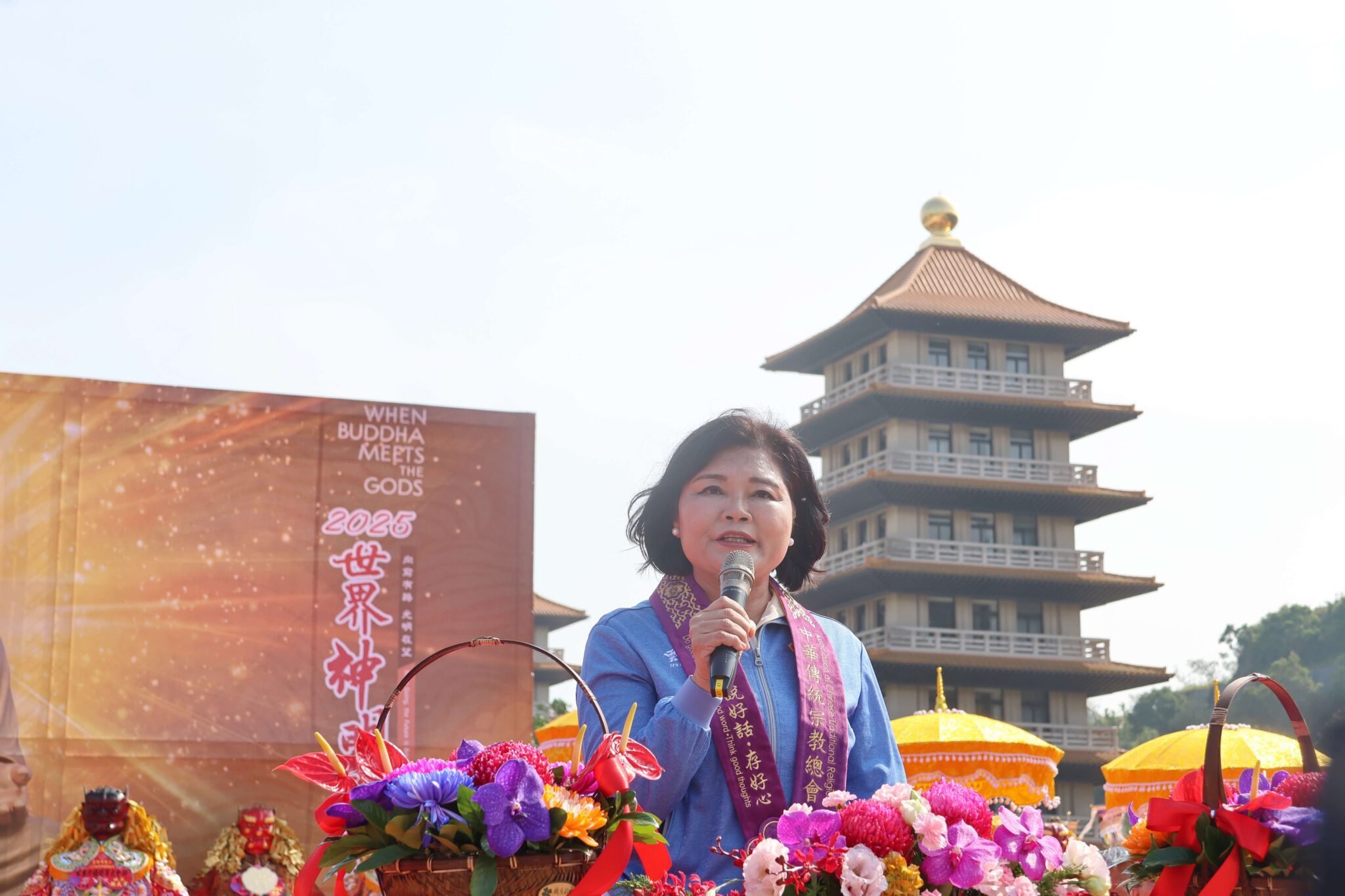 2025世界神明聯誼會佛陀紀念館登場　張麗善縣長為民眾祈福盼安心生活