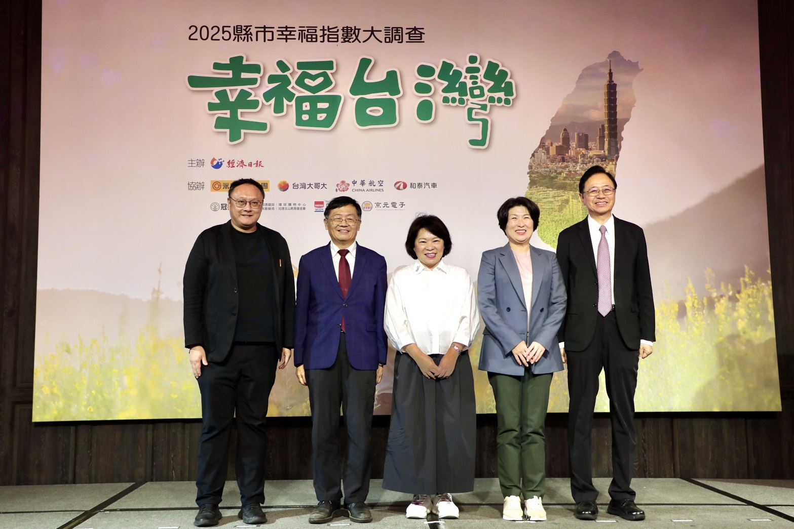 縣市幸福指標調查公布 嘉義縣施政滿意度全台第三 縣市幸福指標調查公布 嘉義縣施政滿意度全台第三