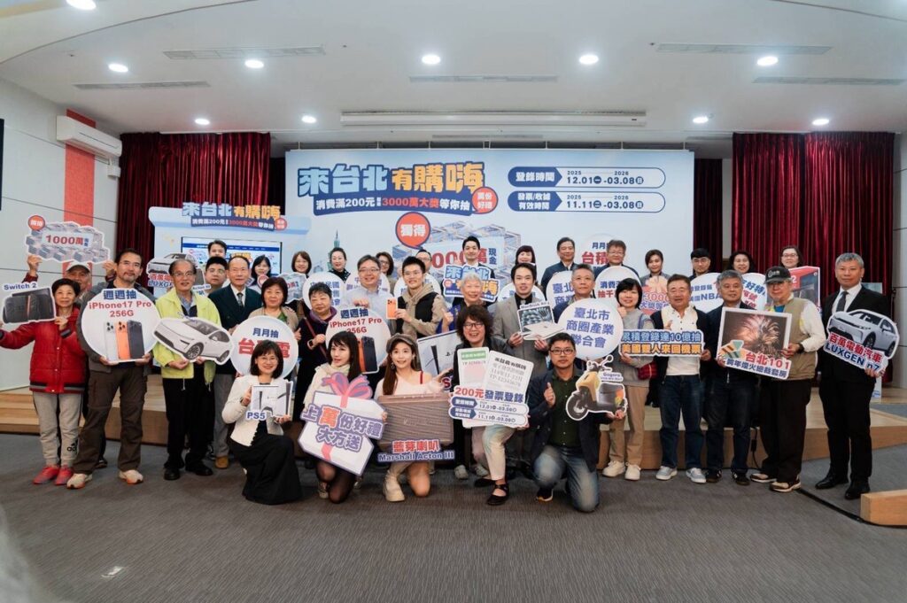 「來台北有購嗨!」月月抽好禮首抽台積電股票得主出爐!12/24至1/1期間限定 抽獎機會再翻倍! 「來台北有購嗨!」月月抽好禮首抽台積電股票得主出爐!12/24至1/1期間限定 抽獎機會再翻倍!