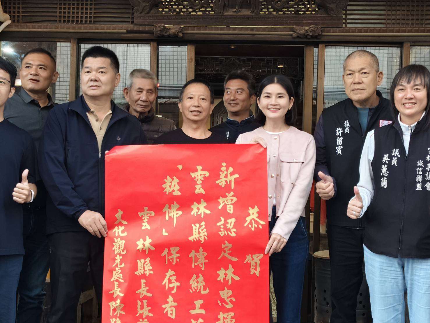 雲林縣新增6項文化資產保存者　深化無形文化資產版圖　北港武財公扶鸞儀典、龍陣與車鼓陣入列　再添傳藝能量