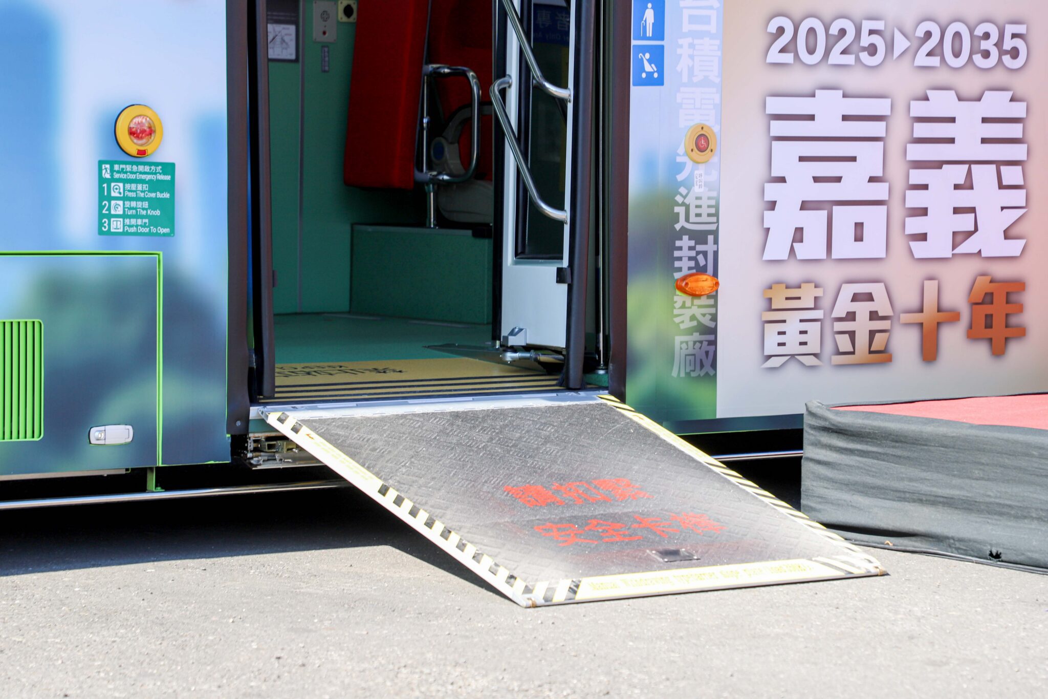 嘉義縣政府斥資1.1億購置低碳電動公車　全面提升公共運輸品質