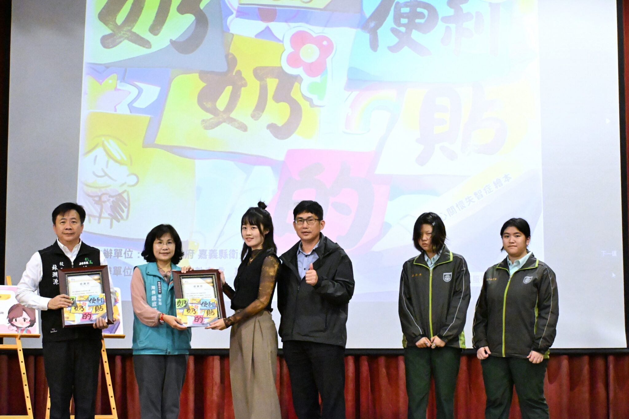 嘉義縣舉辦「奶奶的便利貼」繪本校園分享會　推動失智友善教育