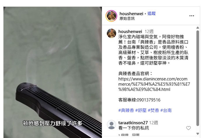 「典臻香」以天然之道,打造身心平衡新美學 —— 從手作初心到香氛生活品牌的堅持 「典臻香」以天然之道,打造身心平衡新美學 —— 從手作初心到香氛生活品牌的堅持