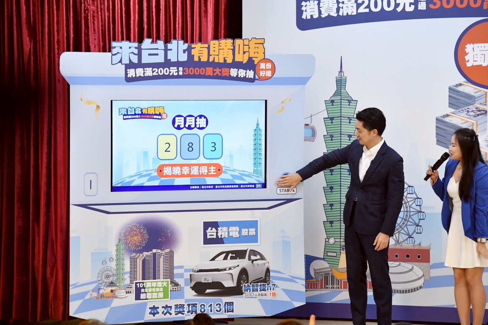 「來臺北有購嗨」抽獎揭曉 蔣萬安現場致電電動車幸運得主 「來臺北有購嗨」抽獎揭曉 蔣萬安現場致電電動車幸運得主