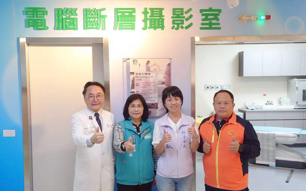 嘉義縣朴子醫院加入肺癌篩檢行列　擴大肺癌篩檢網絡