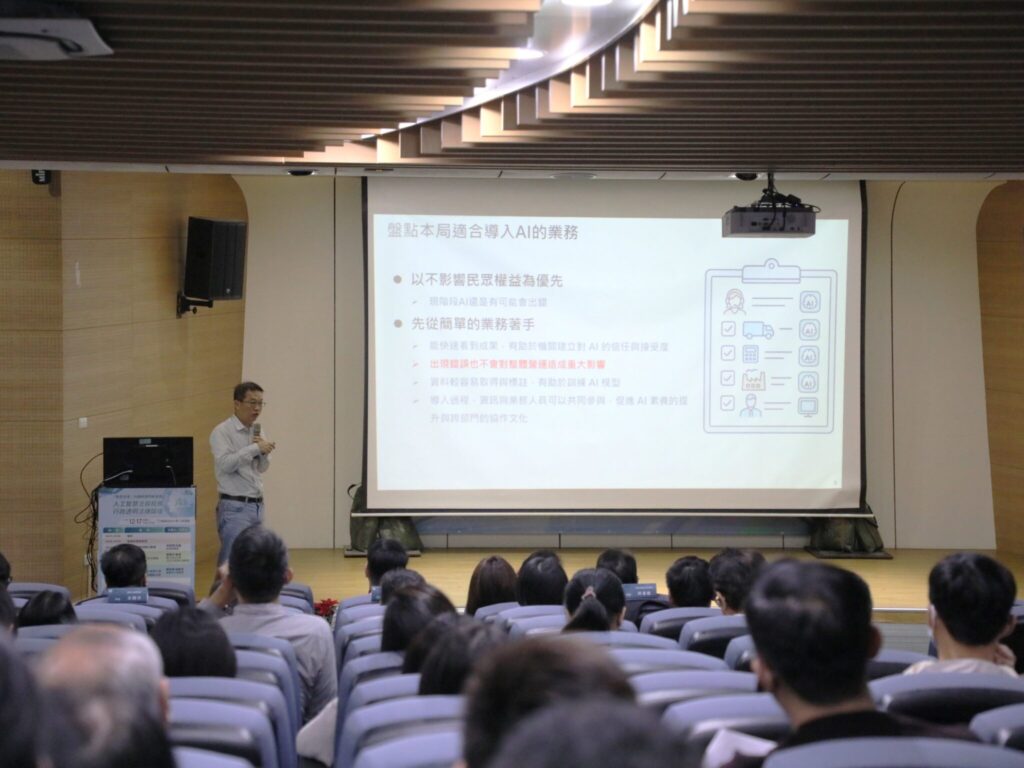 嘉義縣舉辦人工智慧法與稅務行政透明法律論壇　探討AI時代的行政創新與法律治理