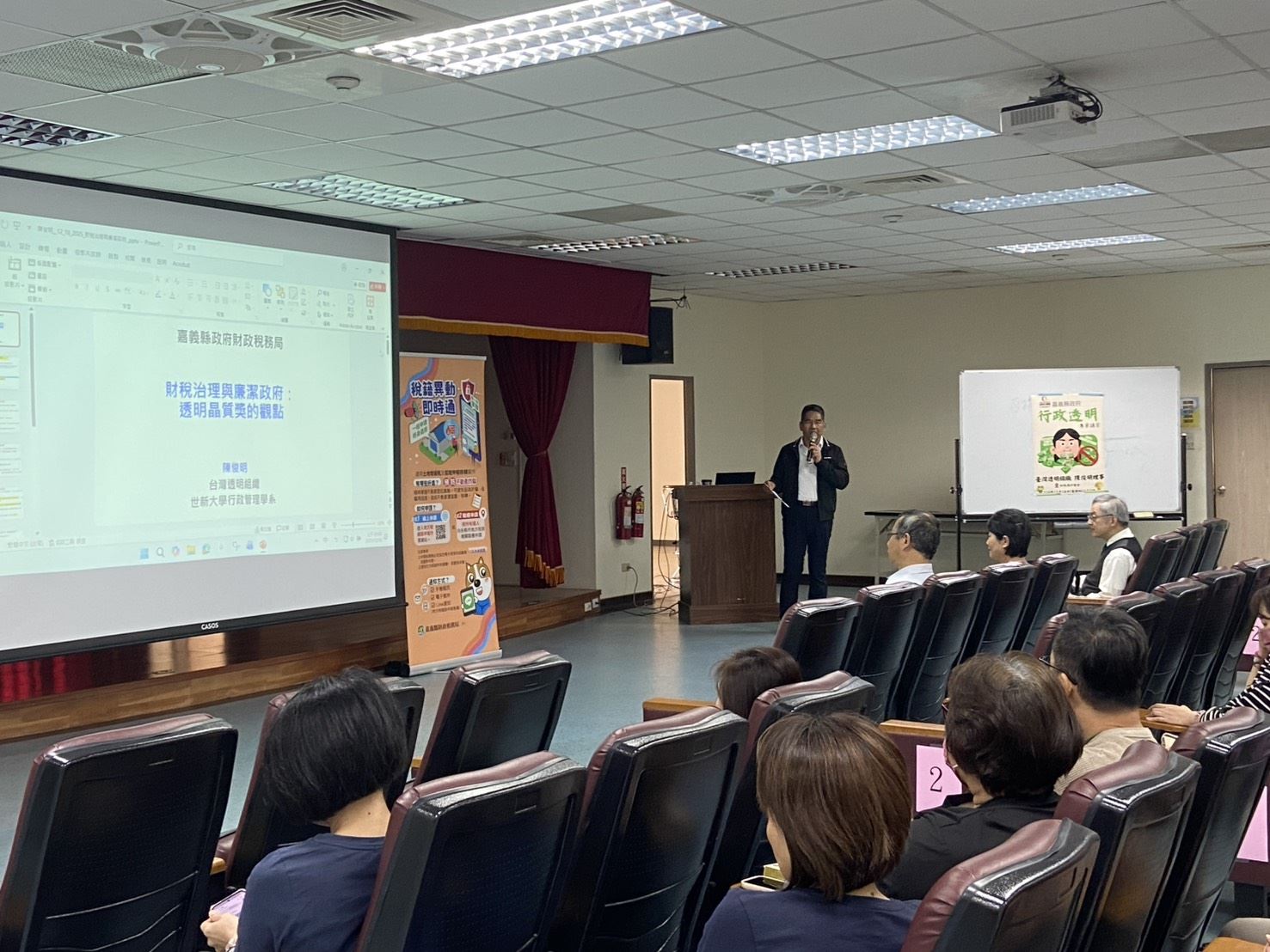 嘉義縣財政稅務局、政風處攜手台灣透明組織　強化廉能治理