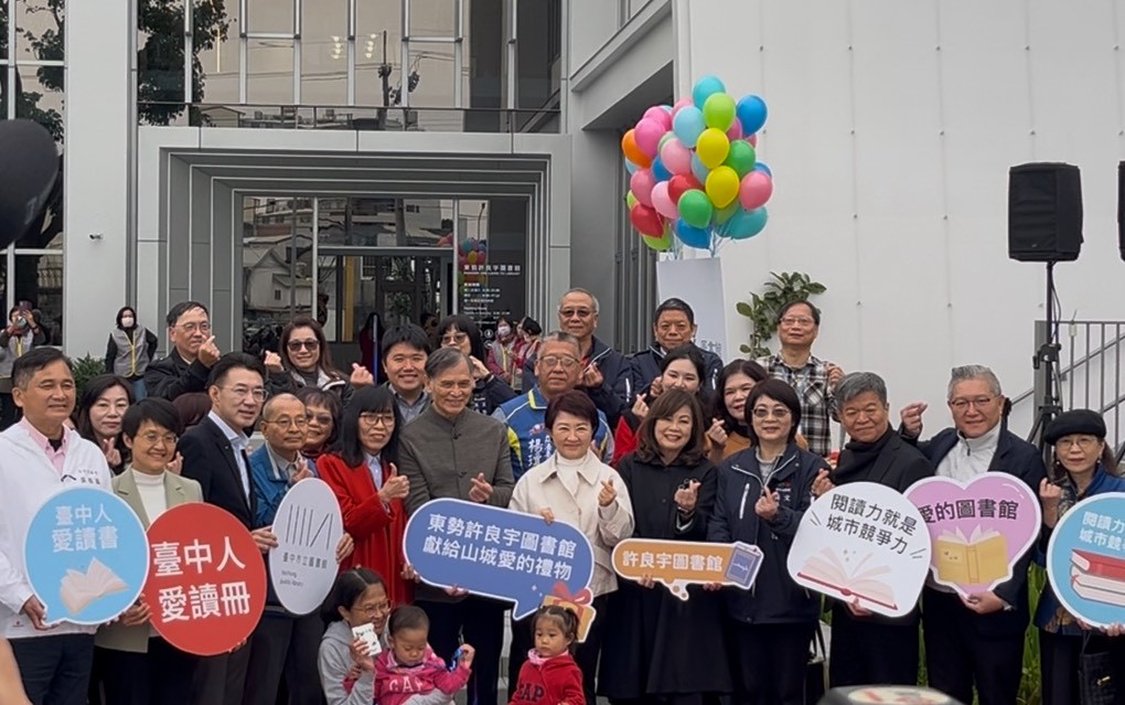 東勢許良宇圖書館啟用 公私協力打造山城閱讀新地標 東勢許良宇圖書館啟用 公私協力打造山城閱讀新地標