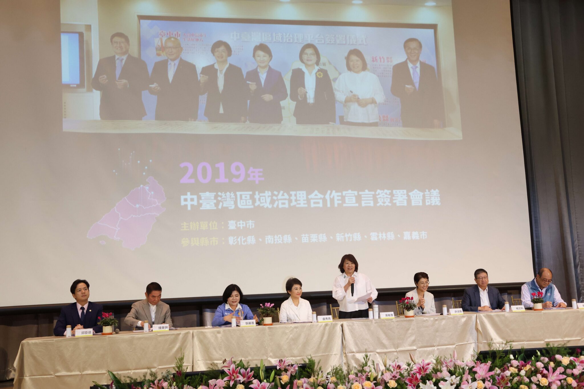 許縣長出席中臺灣區域治理平台　首長會議