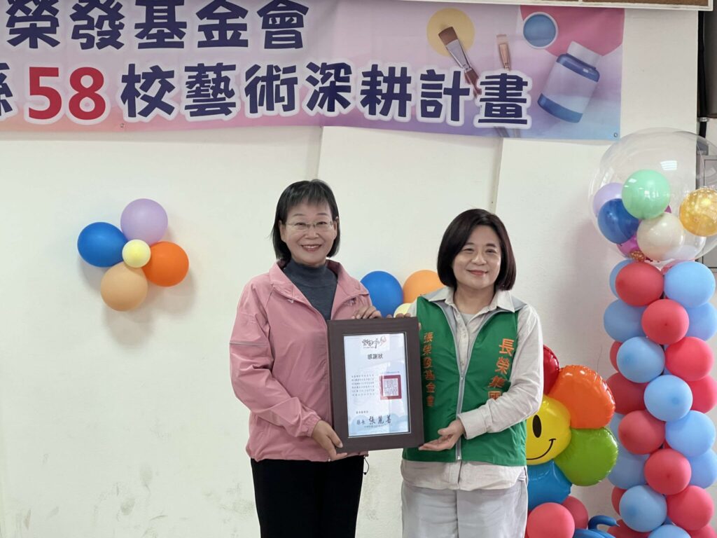 張榮發基金會 補助雲林縣58校藝術深耕教學計畫 散播藝術種子 張榮發基金會 補助雲林縣58校藝術深耕教學計畫 散播藝術種子