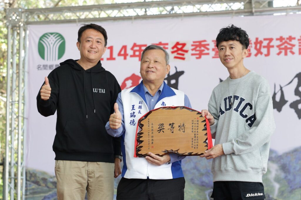 名間鄉「114年冬季臺灣好茶比賽」評鑑頒獎活動 名間鄉「114年冬季臺灣好茶比賽」評鑑頒獎活動