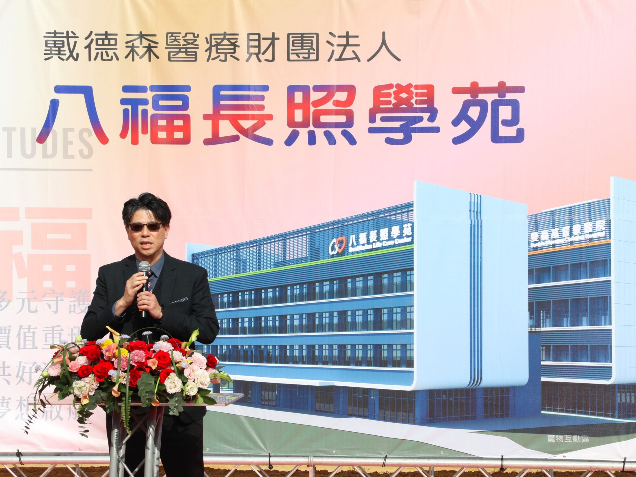 民雄嘉基八福長照學苑動土啟航 打造更像家的長照方舟 民雄嘉基八福長照學苑動土啟航 打造更像家的長照方舟