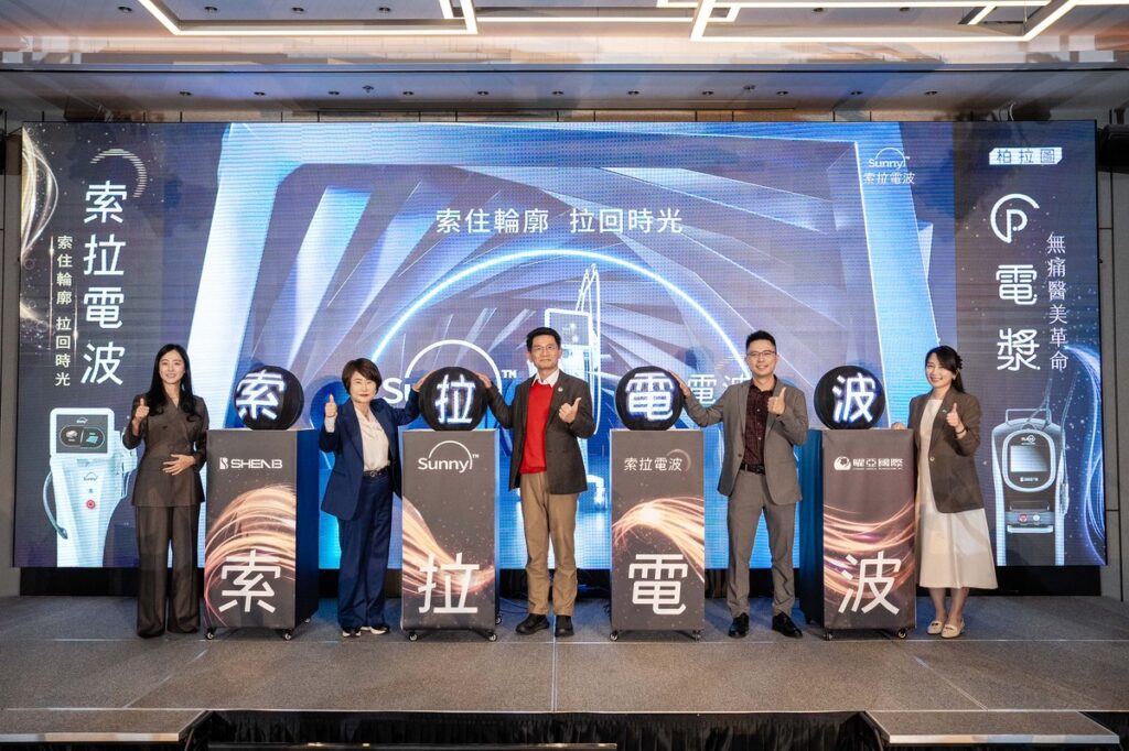 Sunny RF 索拉電波亮相台灣 攜手 P 電漿專家論壇聚焦能量應用交流 Sunny RF 索拉電波亮相台灣 攜手 P 電漿專家論壇聚焦能量應用交流