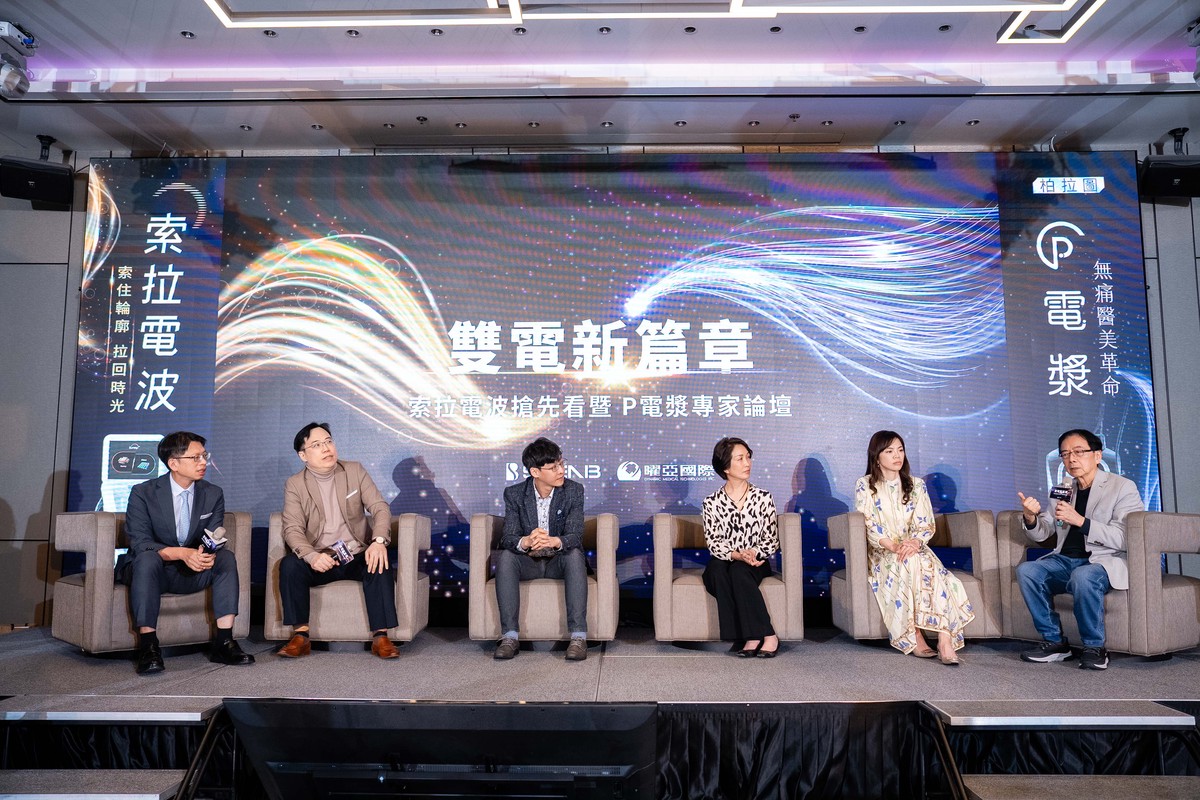 Sunny RF 索拉電波亮相台灣 攜手 P 電漿專家論壇聚焦能量應用交流 Sunny RF 索拉電波亮相台灣 攜手 P 電漿專家論壇聚焦能量應用交流