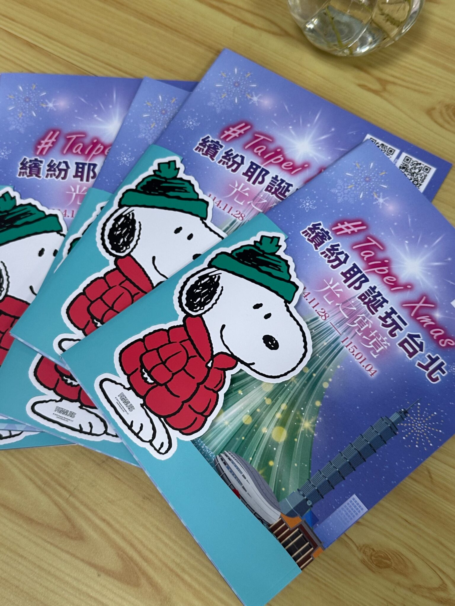 繽紛耶誕玩台北!賞史努比燈飾、集章抽千萬現金 繽紛耶誕玩台北!賞史努比燈飾、集章抽千萬現金