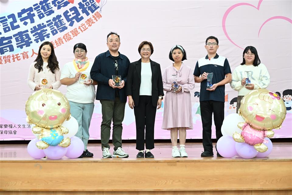 彰化縣盛大表揚優質托育人員及績優單位　持續打造友善育兒環境