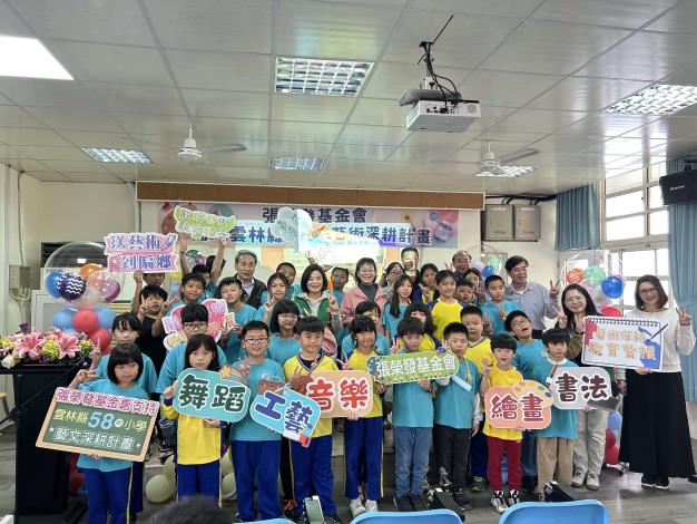 張榮發基金會 補助雲林縣58校藝術深耕教學計畫 散播藝術種子 張榮發基金會補助58校藝術深耕教學計畫 散播藝術種子