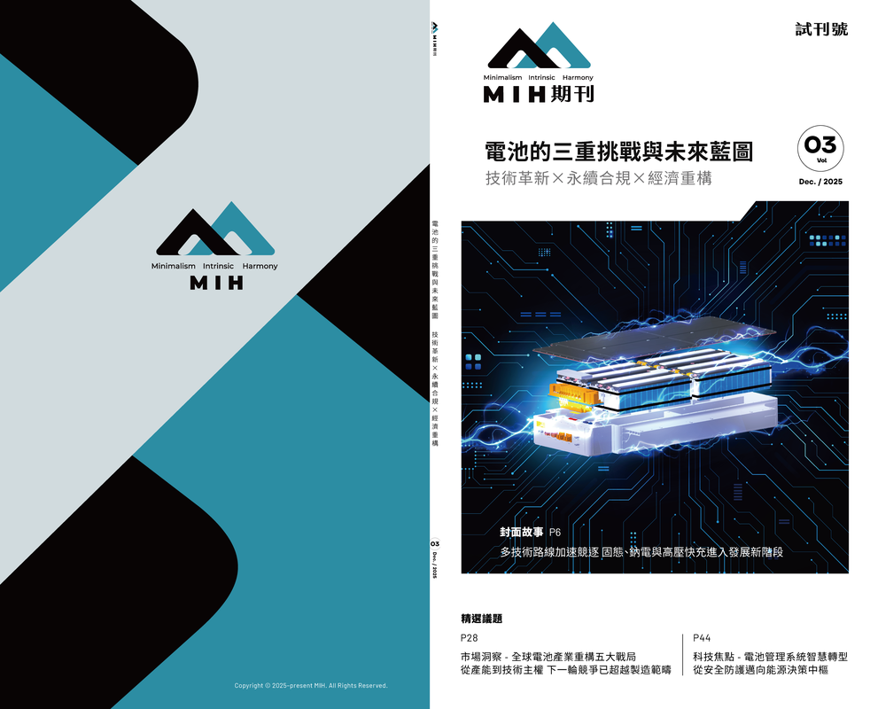 揭開電動車電池三大挑戰與十年藍圖 解析能源與車輛產業下世代新觀念 揭開電動車電池三大挑戰與十年藍圖 解析能源與車輛產業下世代新觀念