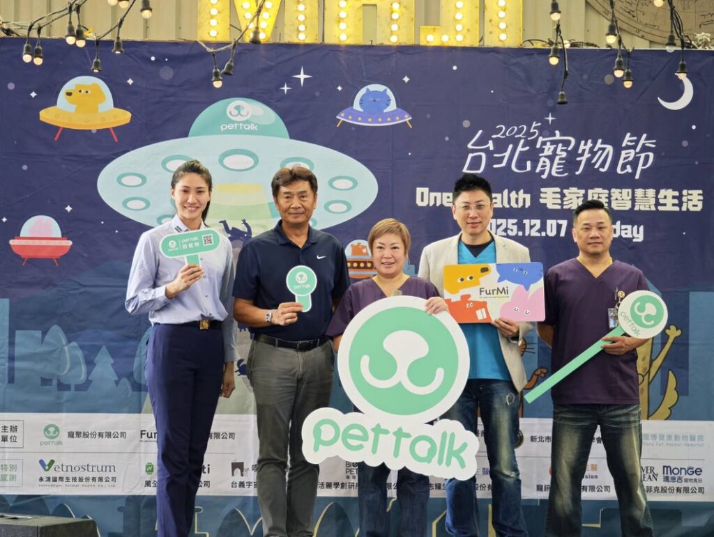 寵物知識平台「PetTalk:說寵物」邁入十週年 攜手 FurMi 毛孩健康卡,整合醫療與科技,打造全方位健康生態系 寵物知識平台「PetTalk:說寵物」邁入十週年 攜手 FurMi 毛孩健康卡,整合醫療與科技,打造全方位健康生態系