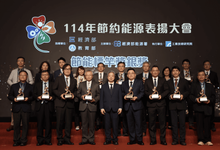 「114年節約能源表揚大會」樹立節能典範