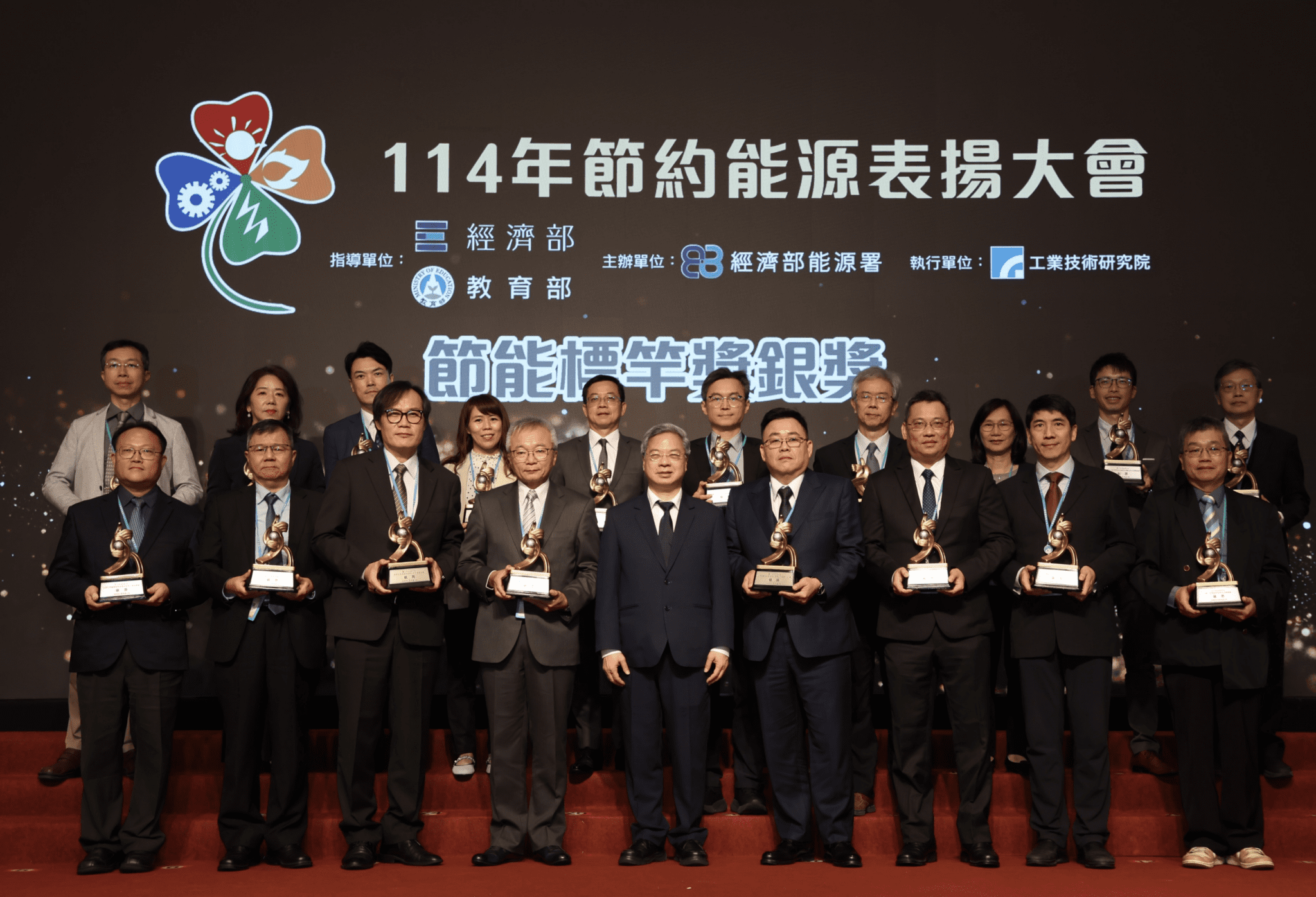 「114年節約能源表揚大會」樹立節能典範 「114年節約能源表揚大會」樹立節能典範