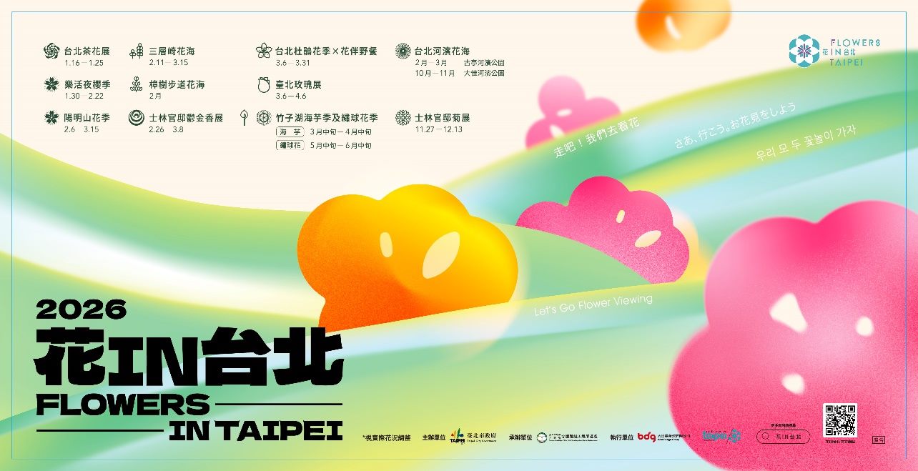 士林官邸菊展倒數 45萬人次參觀 展後200盆花12/17免費認養 士林官邸菊展倒數 45萬人次參觀 展後200盆花12/17免費認養