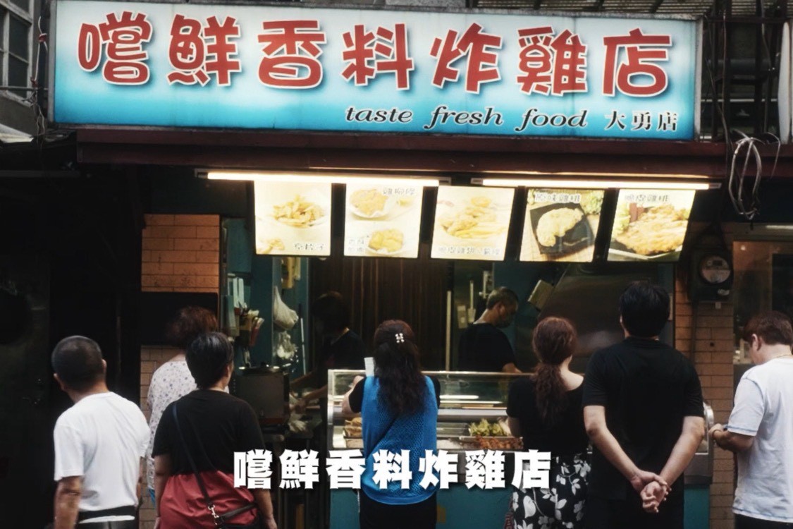 從西餐主廚到香料炸雞職人 「嚐鮮香料炸雞」16 年只做一件事 從西餐主廚到香料炸雞職人 「嚐鮮香料炸雞」16 年只做一件事