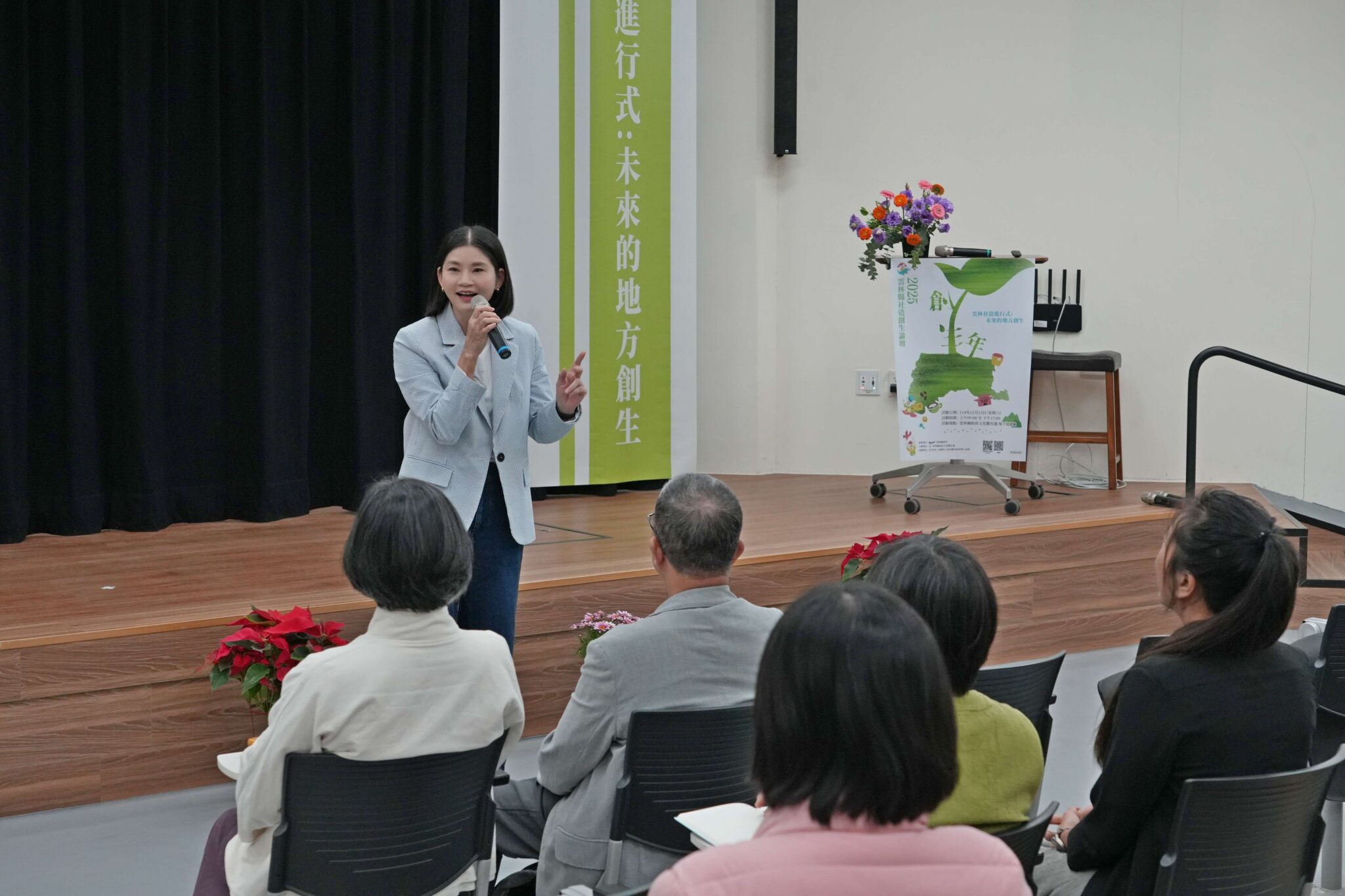 雲林社造創生論壇啟動地方創生新局 張麗善縣長:扎根社區、打造韌性永續的雲林 雲林社造創生論壇啟動地方創生新局 張麗善縣長:扎根社區、打造韌性永續的雲林