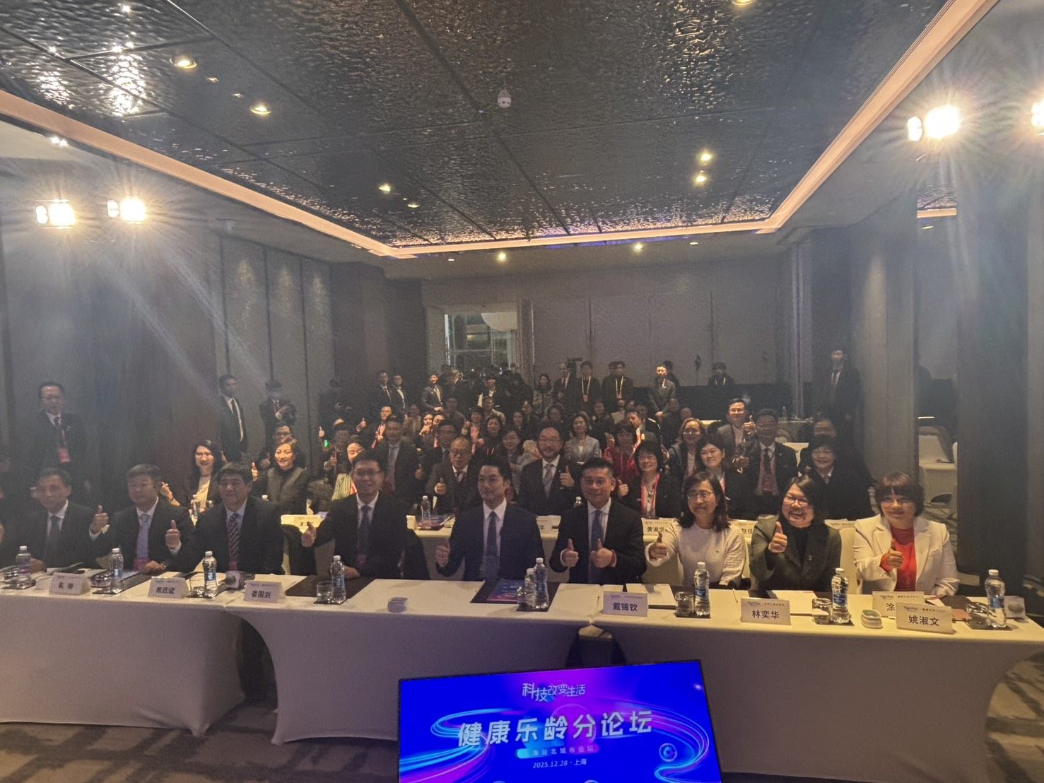 臺北上海城市論壇健康樂齡分論壇 共創友善共融的宜居城市 臺北上海城市論壇健康樂齡分論壇 共創友善共融的宜居城市