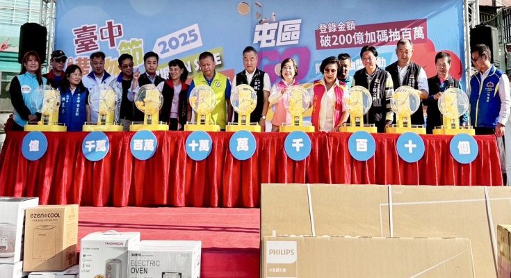 兩百億元消費幻象? 台中購物節狂歡代價 兩百億元消費幻象? 台中購物節狂歡代價