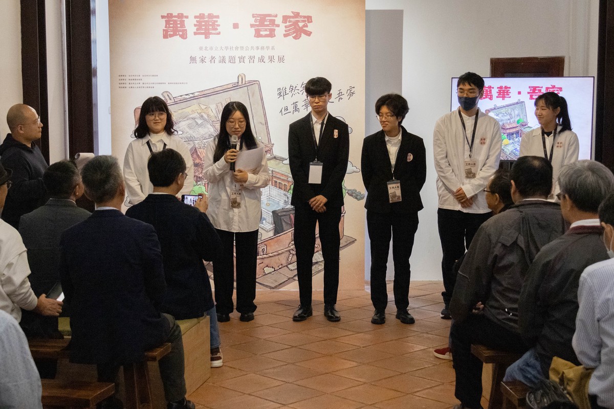 看見萬華的另一種家!《萬華.吾家》實習成果展開幕 看見萬華的另一種家!《萬華.吾家》實習成果展開幕