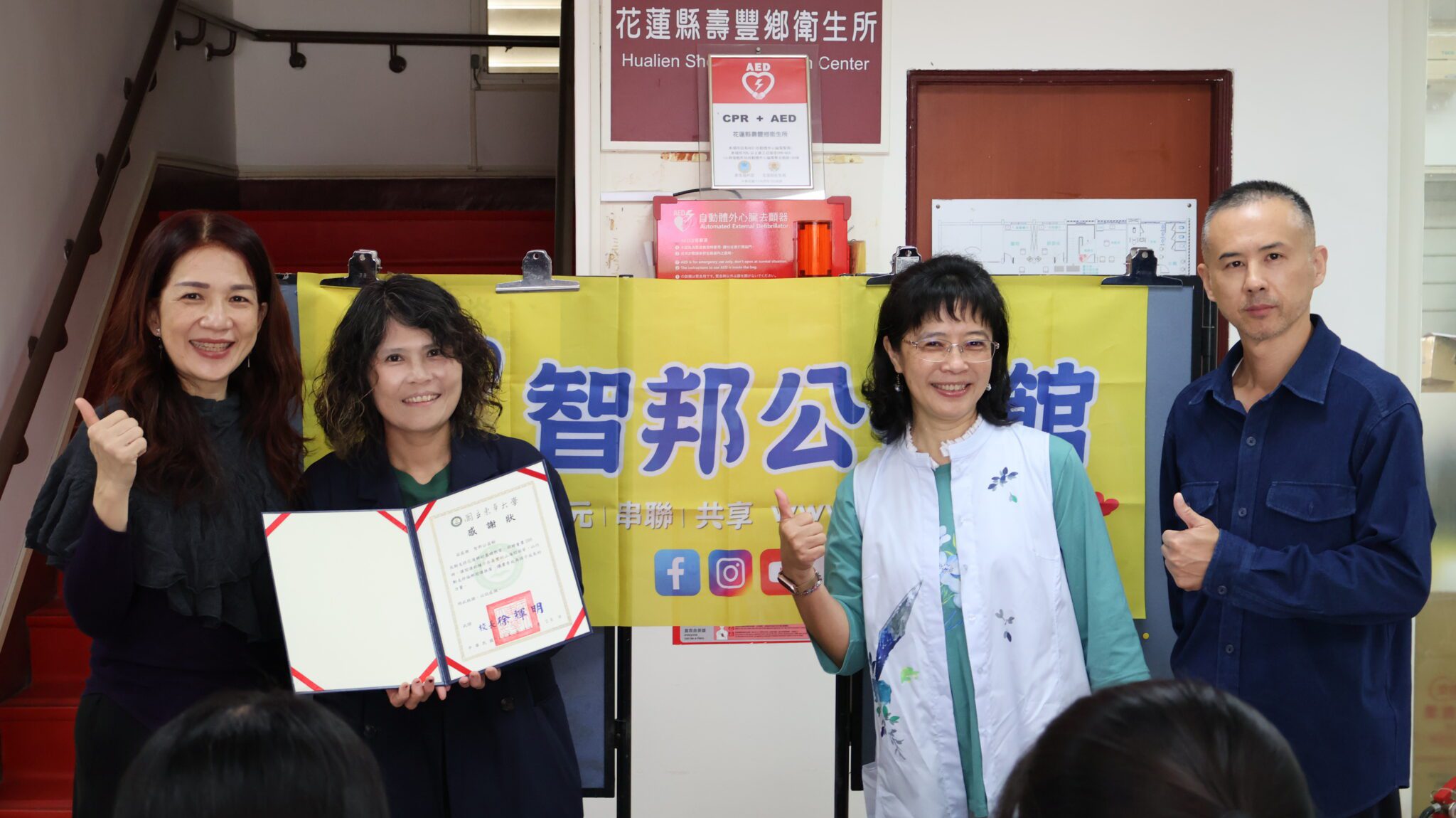 「閱讀處方箋」首度落地花蓮壽豐鄉衛生所 第一份社會處方箋在智邦公益館贊助下 攜手東華大學USR跨域協力展開 「閱讀處方箋」首度落地花蓮壽豐鄉衛生所 第一份社會處方箋在智邦公益館贊助下 攜手東華大學USR跨域協力展開