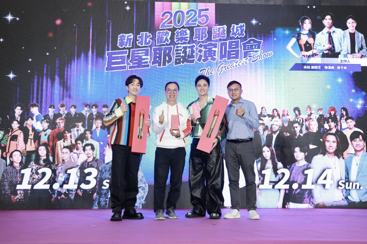 2025《巨星耶誕演唱會》13、14日盛大登場 重磅卡司全釋出 韋禮安、安心亞、李東軒與金曲天團等 將為新北歡樂耶誕城掀起一波波高潮! 2025《巨星耶誕演唱會》13、14日盛大登場 重磅卡司全釋出 韋禮安、安心亞、李東軒與金曲天團等 將為新北歡樂耶誕城掀起一波波高潮!