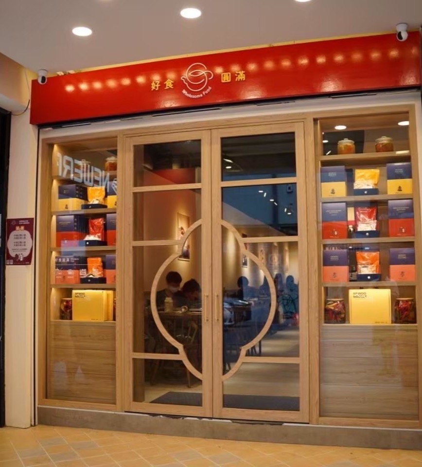 網紅琳賽阿姨親自坐鎮!「好食圓滿」西門店華麗轉型「時尚牛肉麵」迎戰寒冬 「好食圓滿」西門店華麗轉型「時尚牛肉麵」。(圖/好食圓滿 提供)