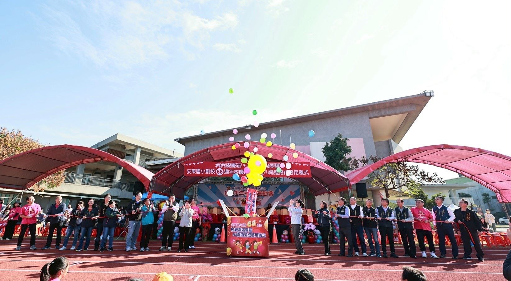 嘉縣安東國小舉辦66週年校慶暨PU跑道落成啟用儀式