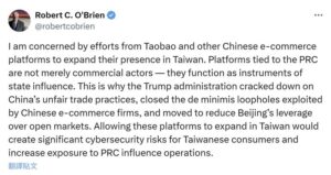 美國安高層示警！淘寶等中國電商在台擴張　恐增資安與國安風險